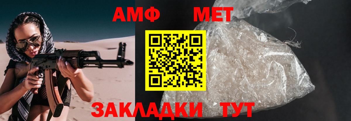 Златоуст  Амфетамин  Вход с VPN  Amphetamine  Amphetamine 98% 
