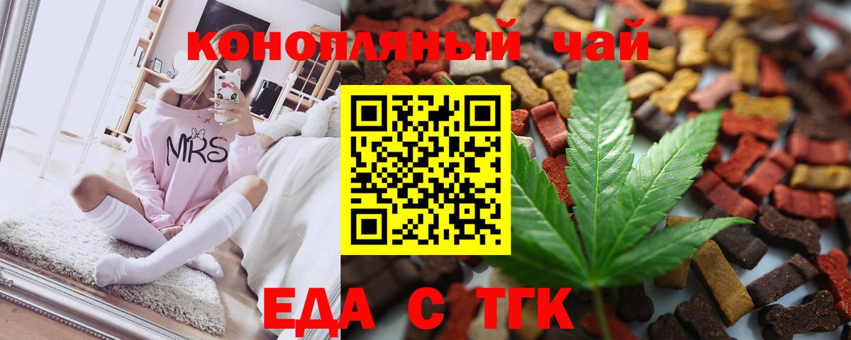 Златоуст  Canna-Cookies конопля  Вход с VPN 