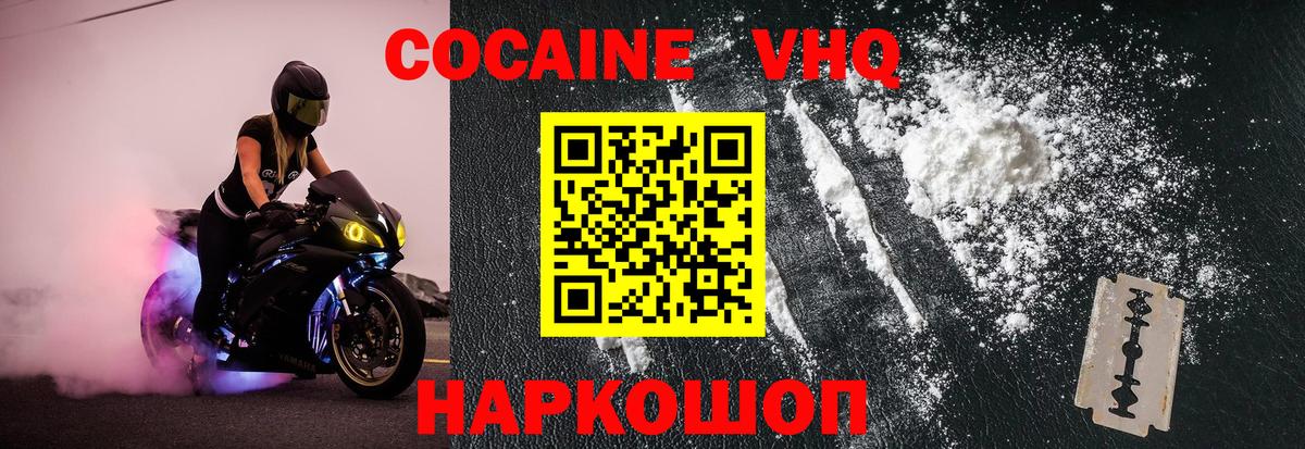КОКАИН Перу Златоуст