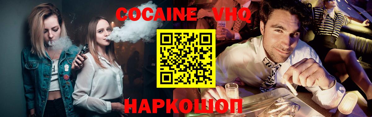 КОКАИН 99%  COCAIN Columbia  Вход с VPN  Златоуст 