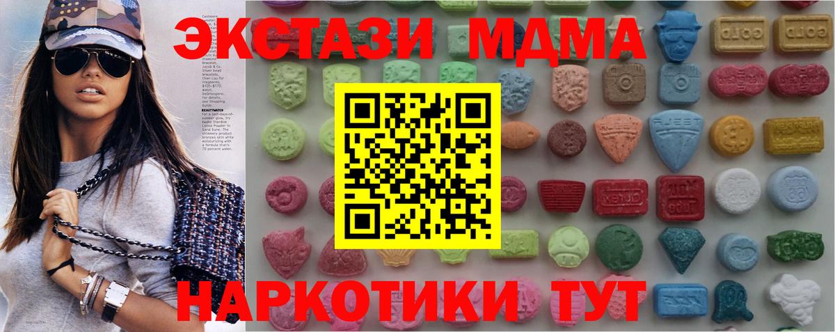 Златоуст  ЭКСТАЗИ диски  Вход с VPN  ЭКСТАЗИ круглые 