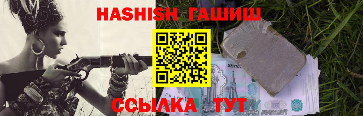 Златоуст  ГАШИШ убойный  ГАШИШ  Вход с VPN 