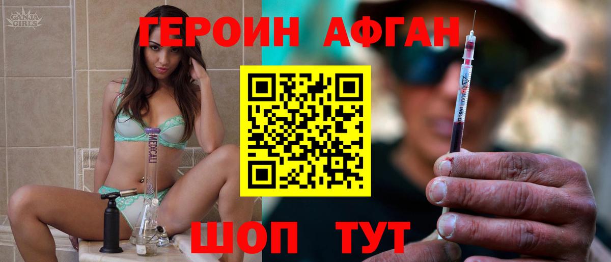 Златоуст  Героин герыч  Вход с VPN 