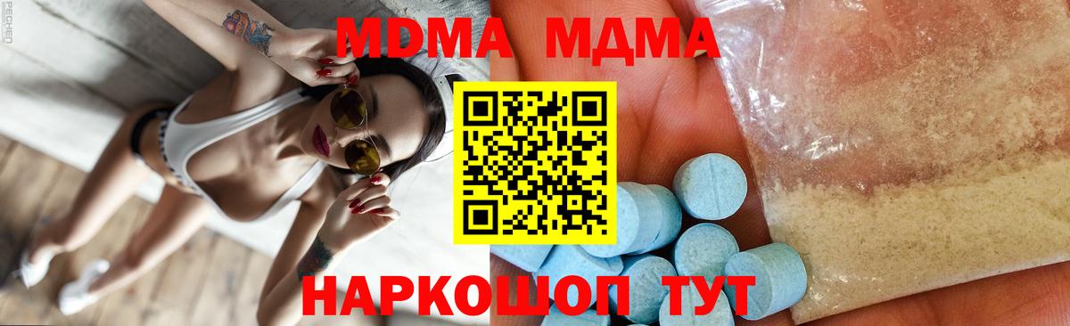 МДМА Molly Златоуст
