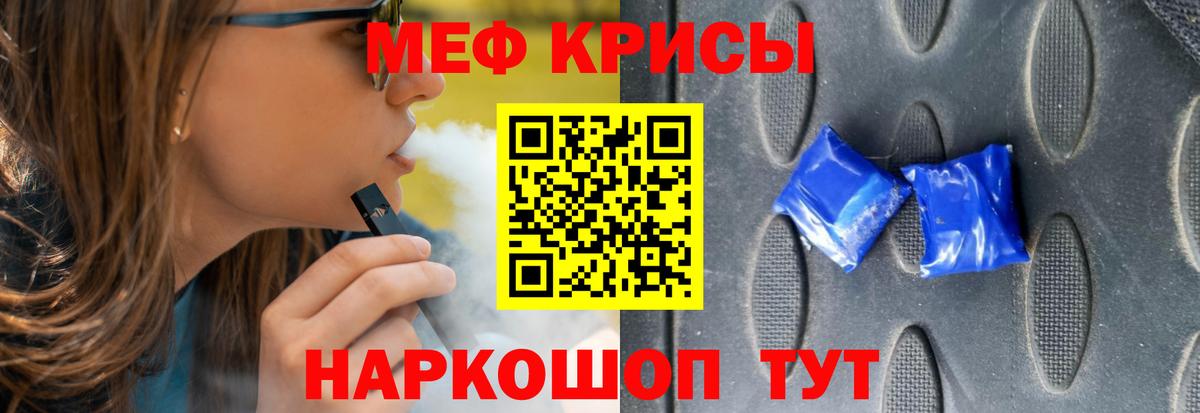 Мефедрон Златоуст