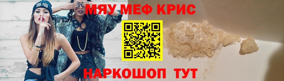 Меф кристаллы  МЕФ  Меф  Златоуст  Вход с VPN  Меф 4 MMC 