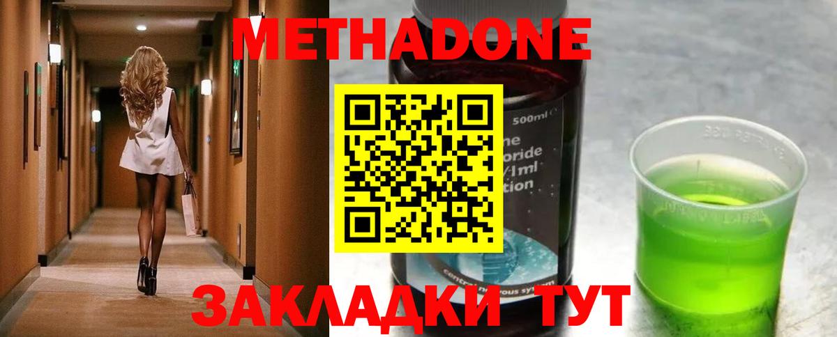 Златоуст  Метадон VHQ  это Telegram  Вход с VPN 