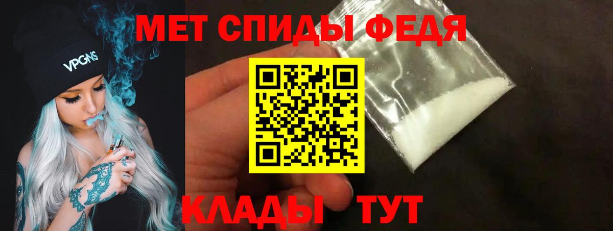 МЕТАМФЕТАМИН винт Златоуст