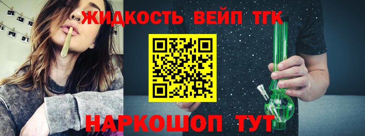 Дистиллят ТГК концентрат Златоуст
